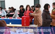 基础部胜利召开第四次团员、学生代表大会