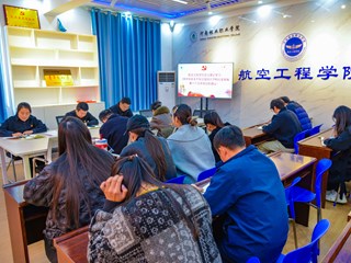 航空工程学院开展政治理论学习--《中共中央关于制定国民经济和社会发展第十五个五年规划的建议》