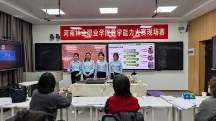 以赛强师，以赛砺教——我校举办教师教学能力大赛