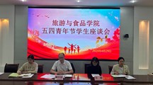 旅游与食品学院举办五四青年学生座谈会