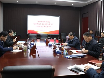 校党委理论学习中心组（扩大）专题学习 “十五五” 规划《建议》